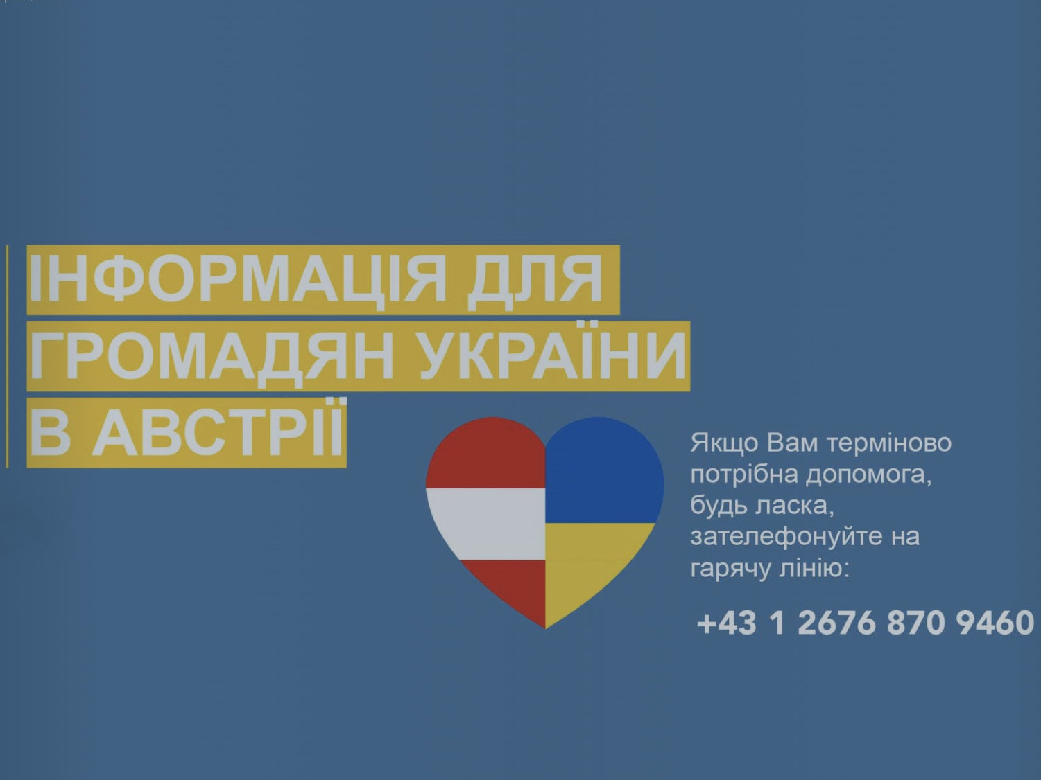 Information for Ukrainian Citizens in Austria (Screenshot)